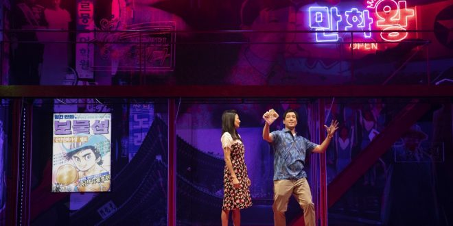 Leigh Silverman, Public Theatre, Hansol Jung, Peter Kim, Michelle Krusiec, Wild Goose Dreams