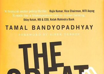 The Great Indian Banking Tragedy Tamal Bandyopadhyay