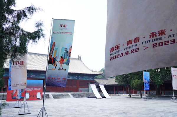 Beijing Music Festival 2023
