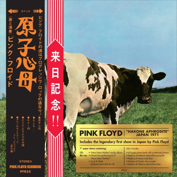 Pink Floyd - Atom Heart Mother