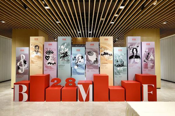 2025 Beijing Music Festival (BMF)